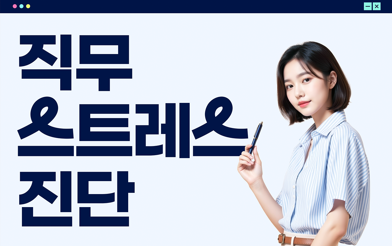 그룹웨어 서비스 만족도 조사